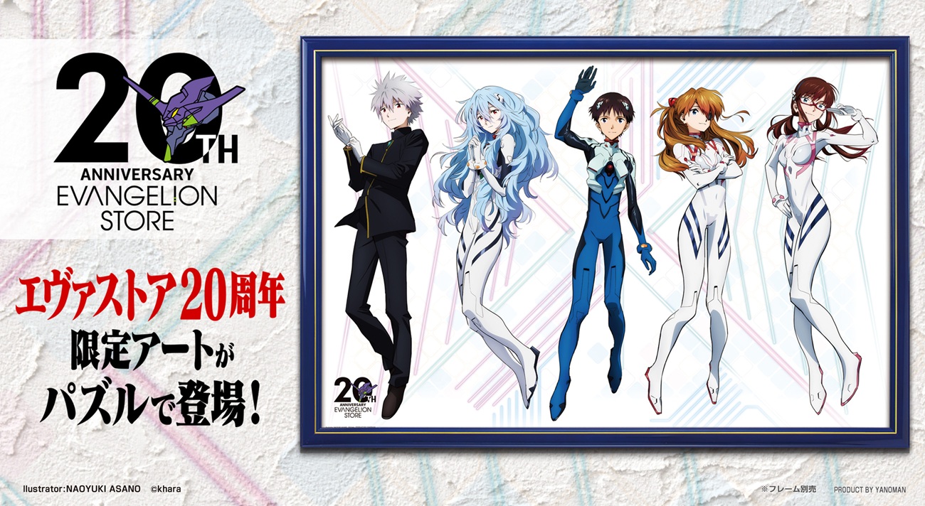 新世紀エヴァンゲリオン ジグソーパズル 絆 未開封 Amazon.co.jp: 新