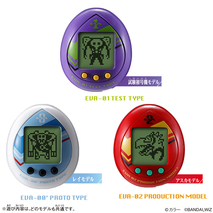 エヴァとたまごっちがコラボ！汎用卵型決戦兵器「エヴァっち」6月13日
