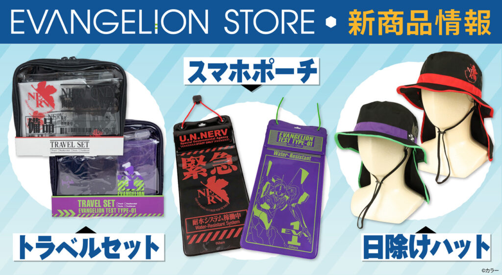 2006_hiyokehat_travelporch_inf