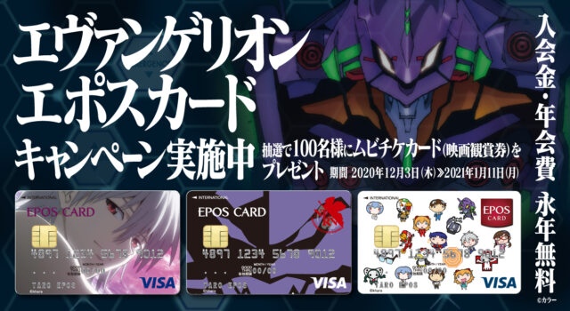 オリジナルQUOカードセットまたは巾着が抽選で当たる