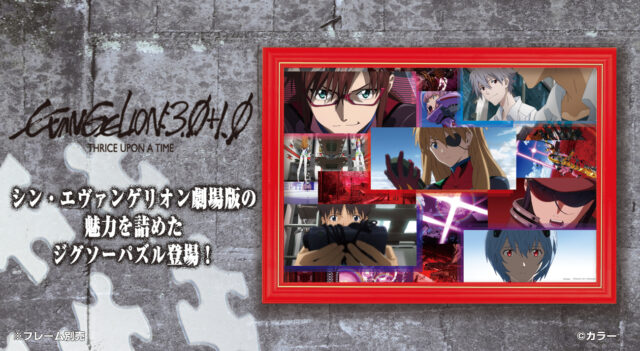 新作パズル続々！！エヴァストアオリジナルから米山舞イラスト新作