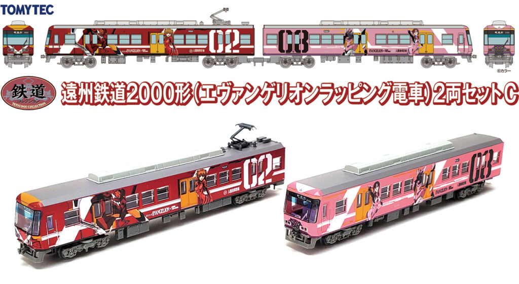 いよいよ2022年5月28日(土)発売！遠州鉄道エヴァンゲリオンラッピング