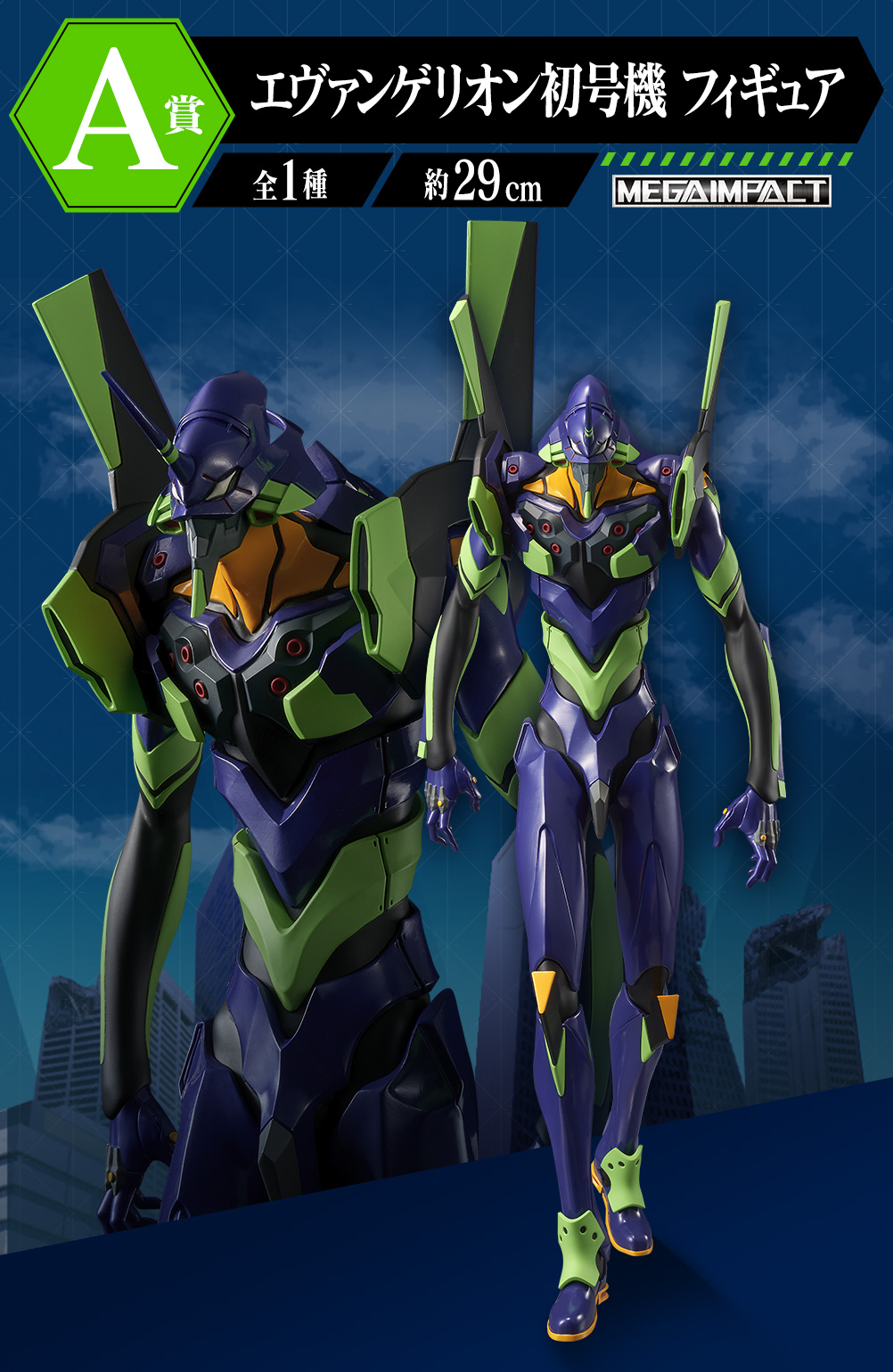 発売決定！「一番くじ エヴァンゲリオン ～使徒、襲来～」2022年12月