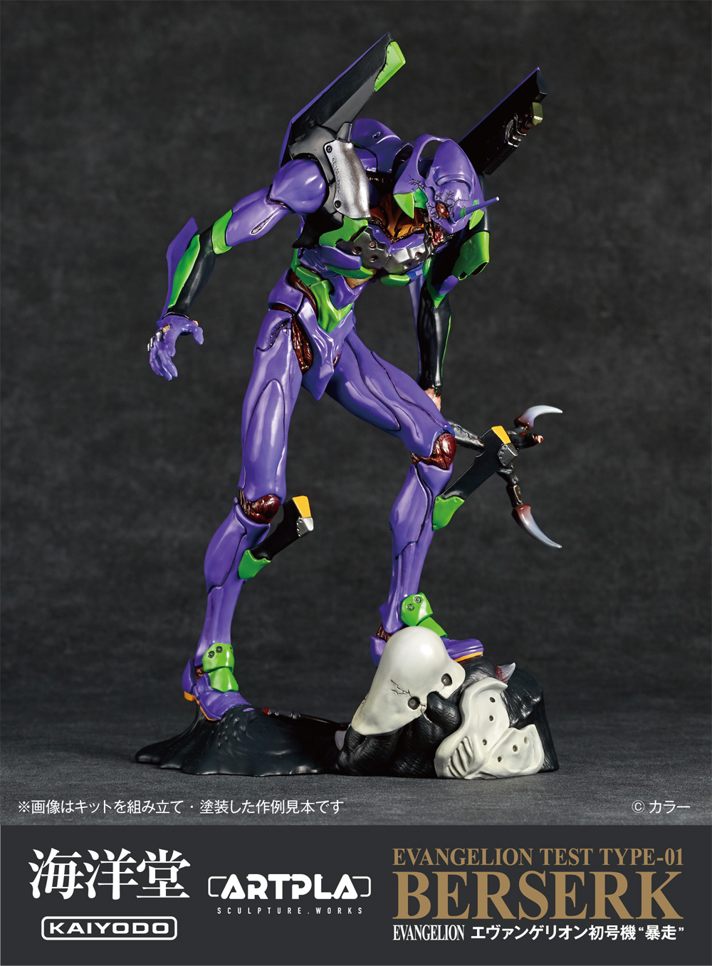 プラスチックモデルキットとして新生する、松村しのぶによる傑作造形