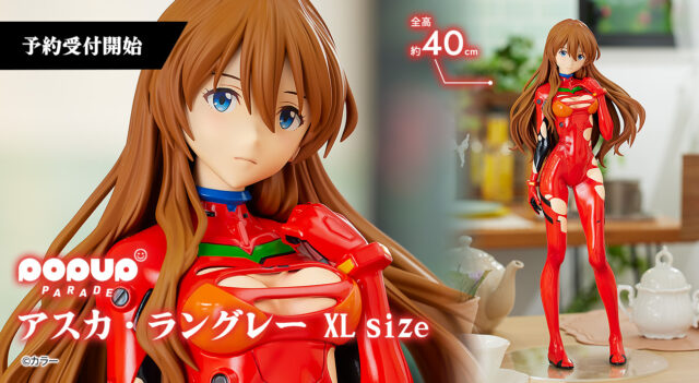 POP UP PARADE」綾波レイ、XLサイズで登場！