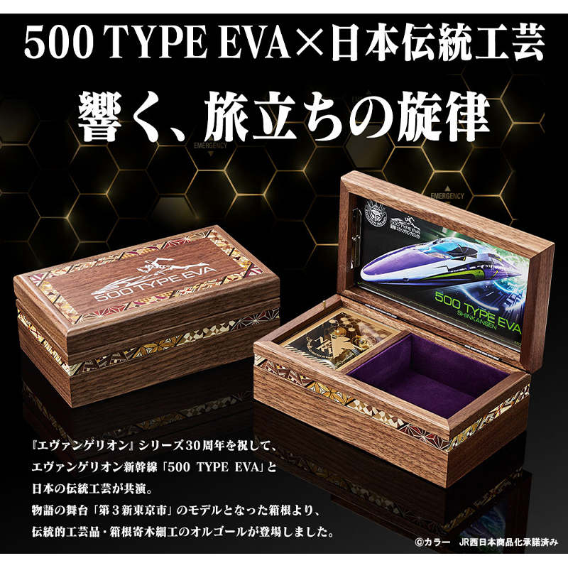 ブランド・プロジェクト・作品/500 TYPE EVA新幹線 | EVANGELION STORE