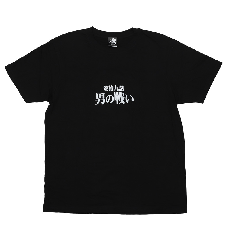 新世紀エヴァンゲリオン 全話Tシャツ 「第七話 人の造りしもの