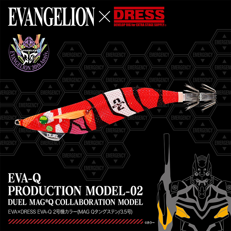 新世紀エヴァンゲリオン×DRESSコラボの釣り具が登場！: | EVANGELION