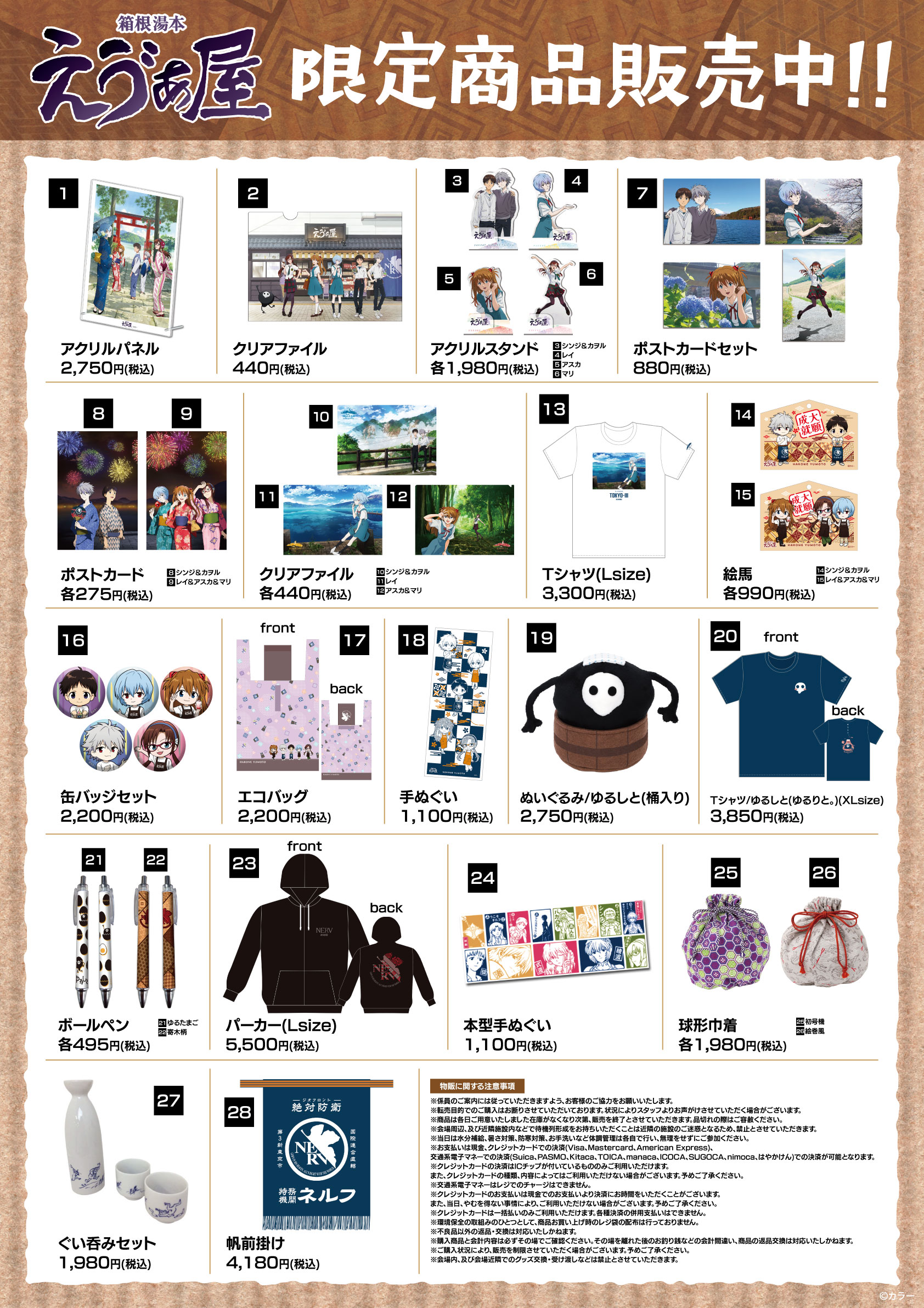 最新情報 – ページ 3 – 箱根湯本 えゔぁ屋