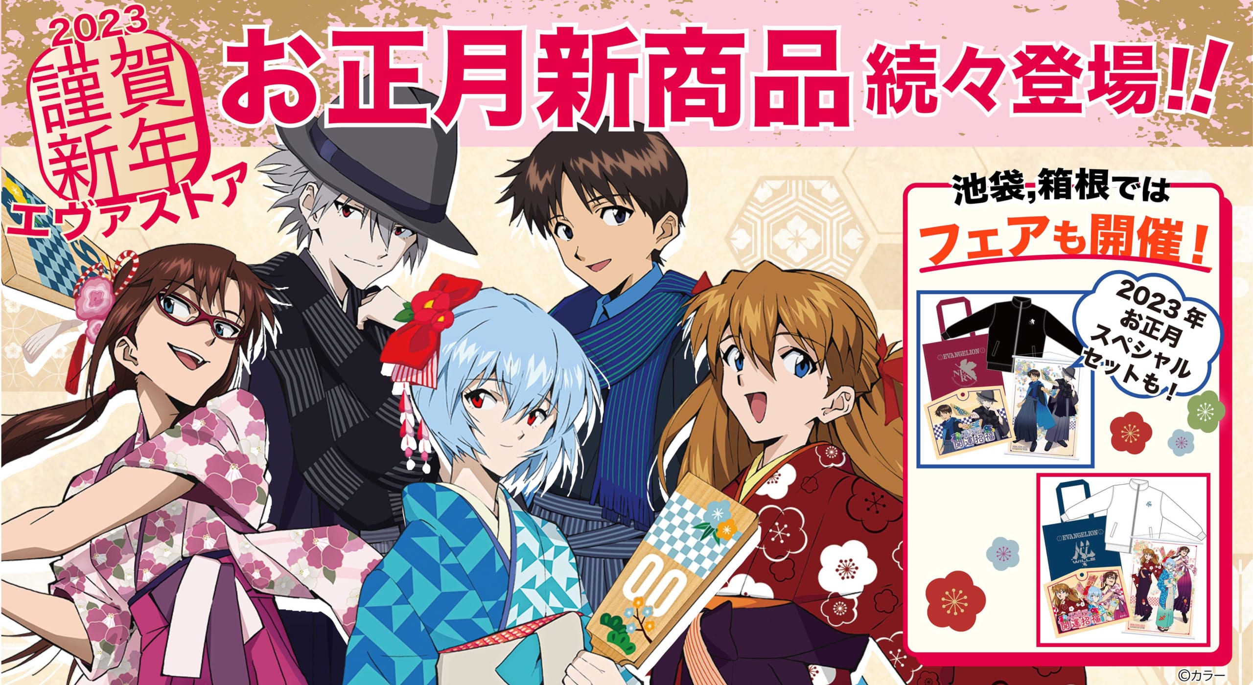 最新情報 – ページ 5 – 箱根湯本 えゔぁ屋