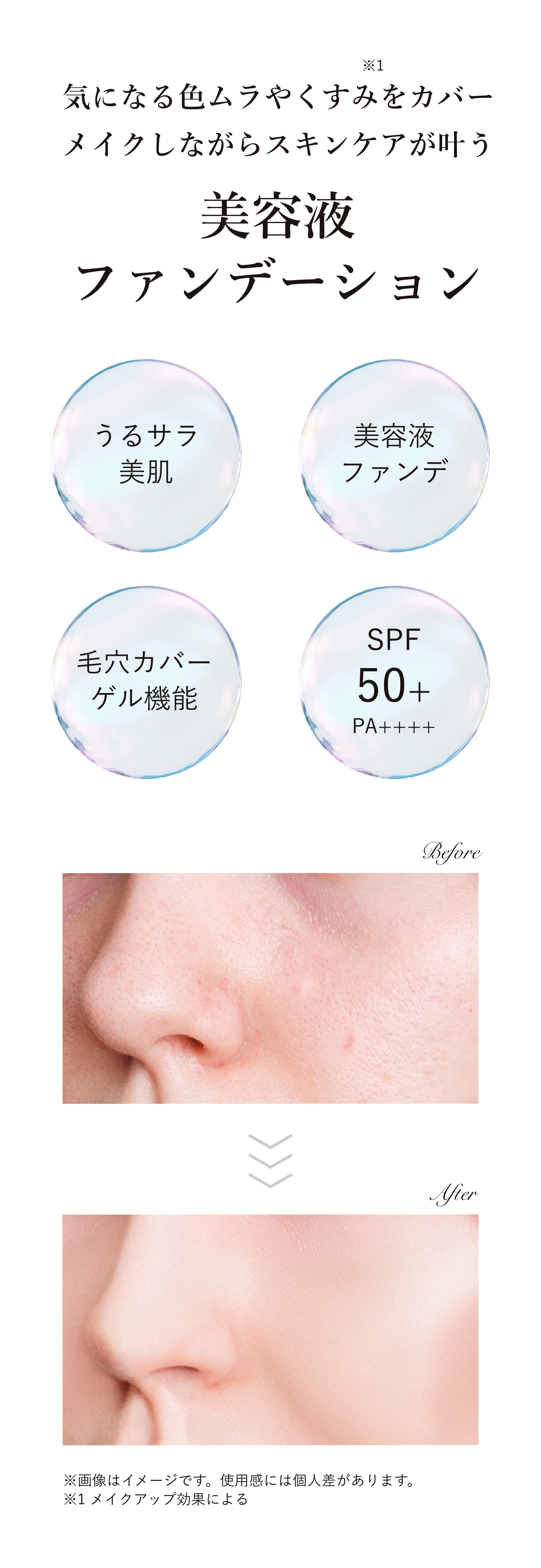 ジュエリア プレミアム ニードルファンデーション | イヴ【公式】