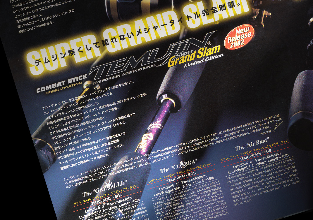 ウォーガゼル 開発ストーリー ～プロローグ～ -EVERGREEN（エバー