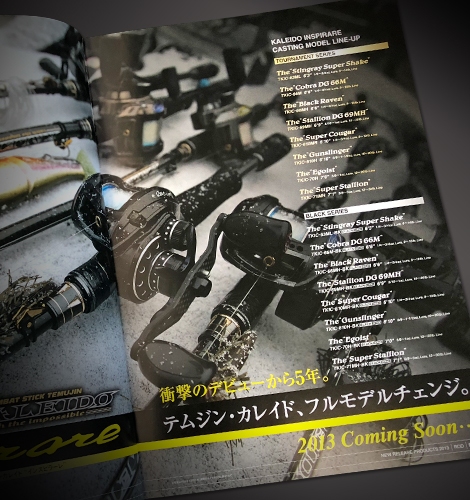 電撃の系譜 ラピッドガンナー誕生への軌跡 -EVERGREEN（エバーグリーン