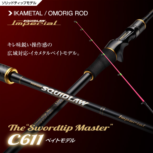 EVERGREEN（エバーグリーン インターナショナル） - NIMC-611M-ST