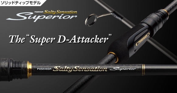 EVERGREEN（エバーグリーン インターナショナル） - SPRS-76MH-S