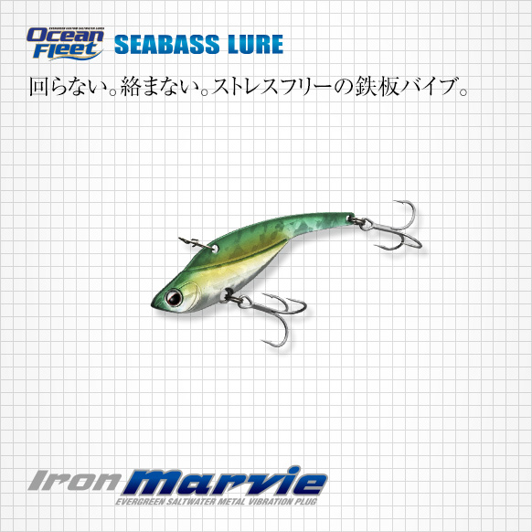 EVERGREEN（エバーグリーン インターナショナル） - アイアンマービー