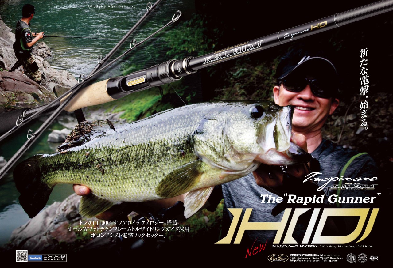 EVERGREEN（エバーグリーン インターナショナル） - HD-C70XHX