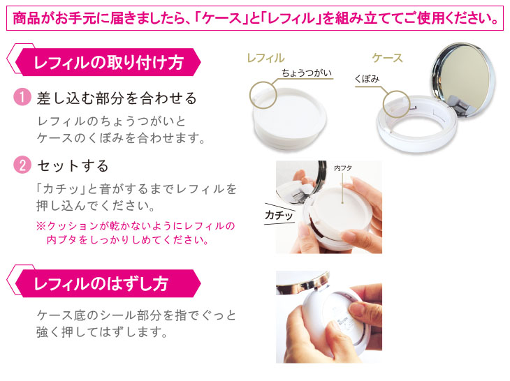 艶肌美人 メイク艶クッションコンパクト ケース＋レフィル ｜【エバー