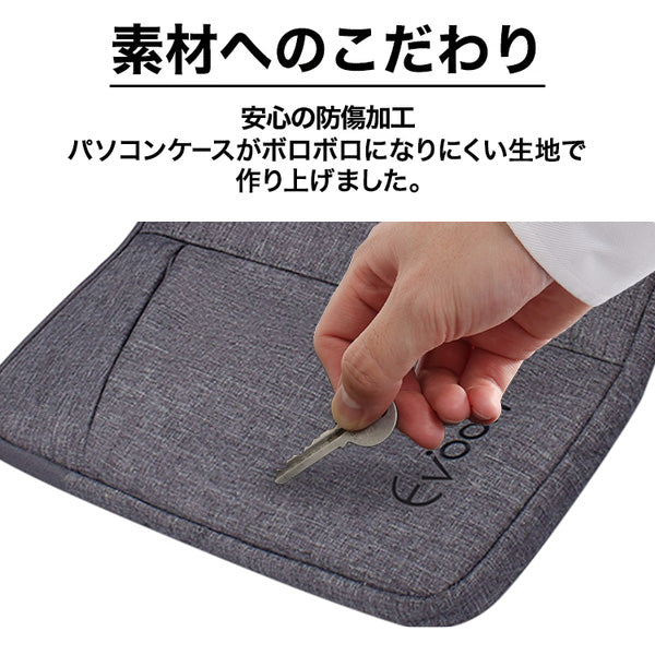 Evoon ノートパソコンケース 【3営業日以内に発送】