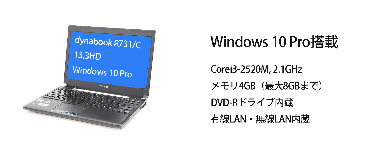 東芝 dynabook R732/H Core i7-3540M 3GHz 2GB DVDスーパーマルチ