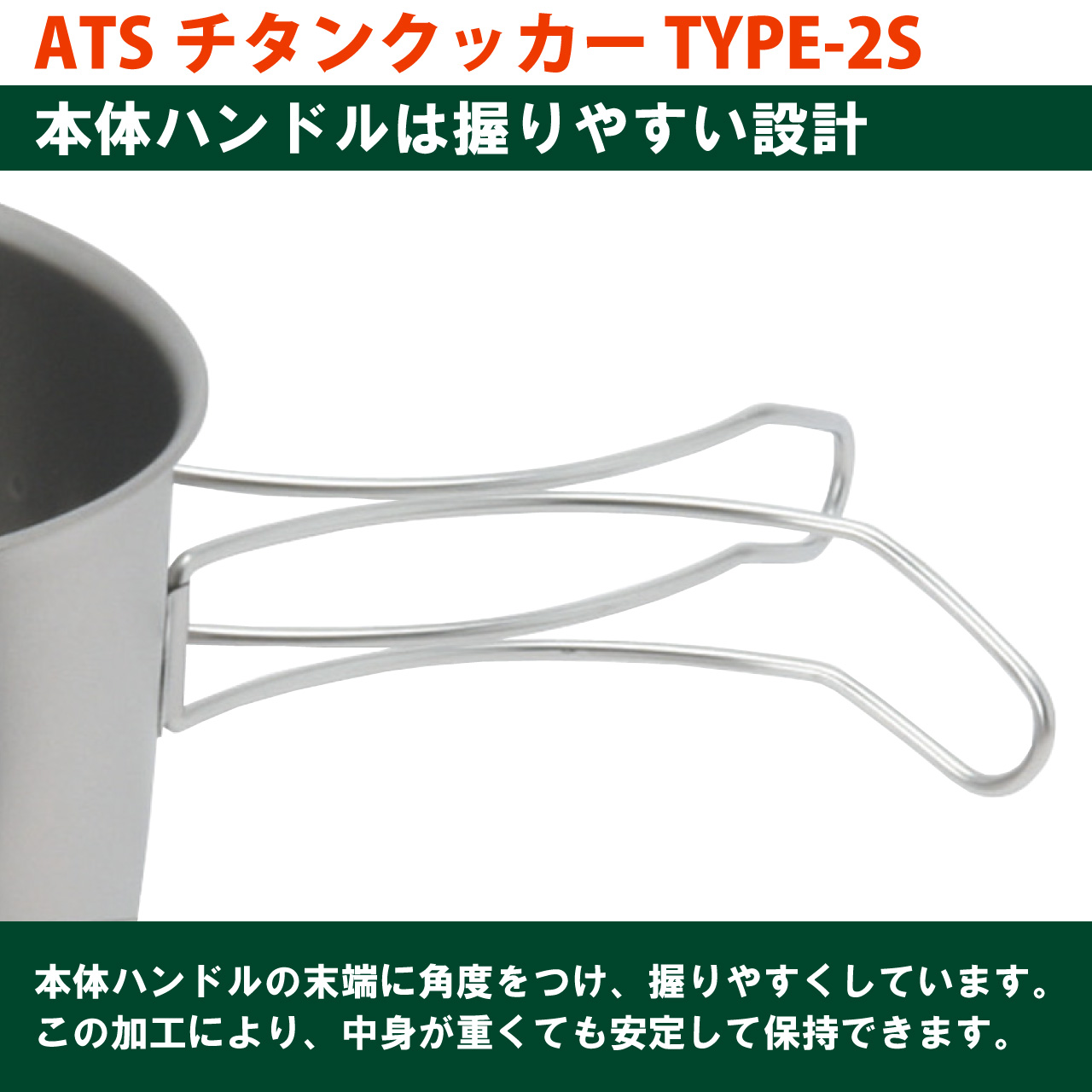 ATS TITAN COOKER TYPE-2 ATSチタンクッカーTYPE-2S | EPIgas公式Webサイト