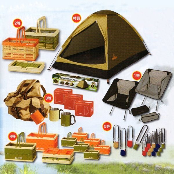 キャンプグッズ抽選会 60人用｜当て物景品セット－玩具・雑貨の抽選
