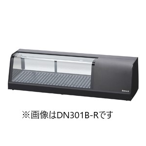 DN301B-R(L) ダイワ カウンターショーケース 冷蔵タイプ業務用 新品
