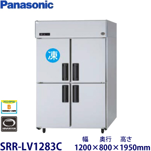 HRF-120B3・ホシザキ 【自然冷媒】縦型冷凍冷蔵庫・インバーター 業務