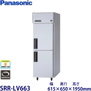 HR-63AT3-1 ホシザキ 縦型冷蔵庫インバーター 業務用 新品 | 業務用