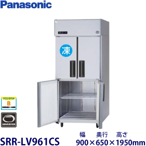 SRR-LV961CS（旧型番SRR-K961CSB） パナソニック 縦型冷凍冷蔵庫