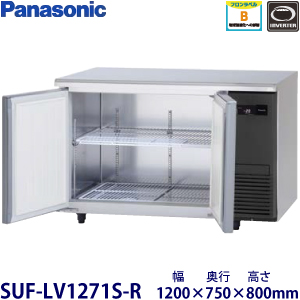 SUF-LV1271S（旧型番SUF-K1271SB） パナソニック 横型冷凍庫
