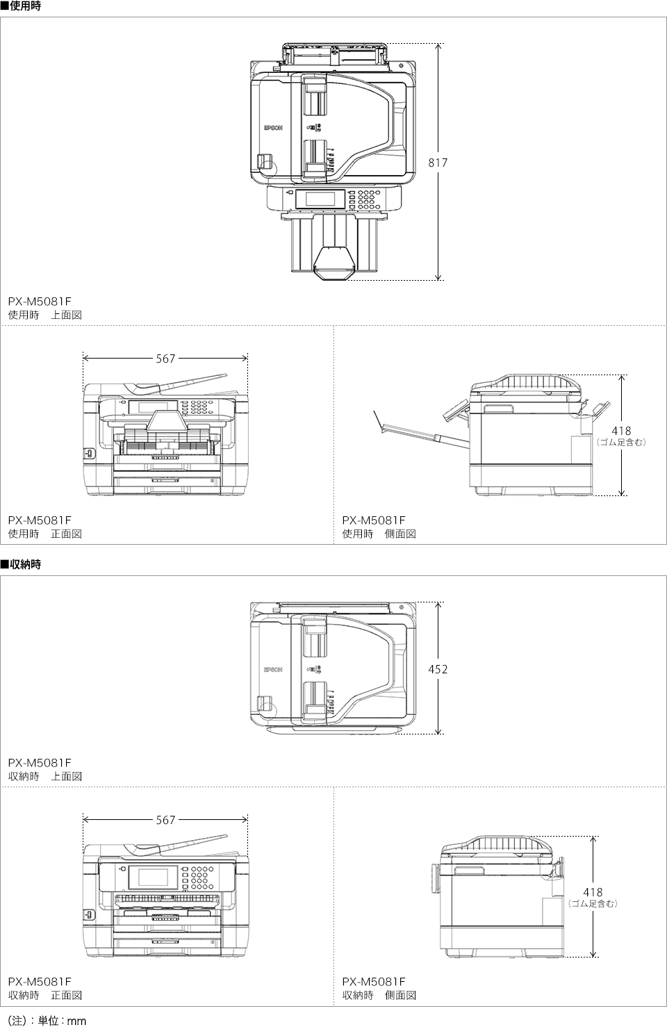PX-M5081F 製品スペック情報（販売終了品）｜サポート&ダウンロード