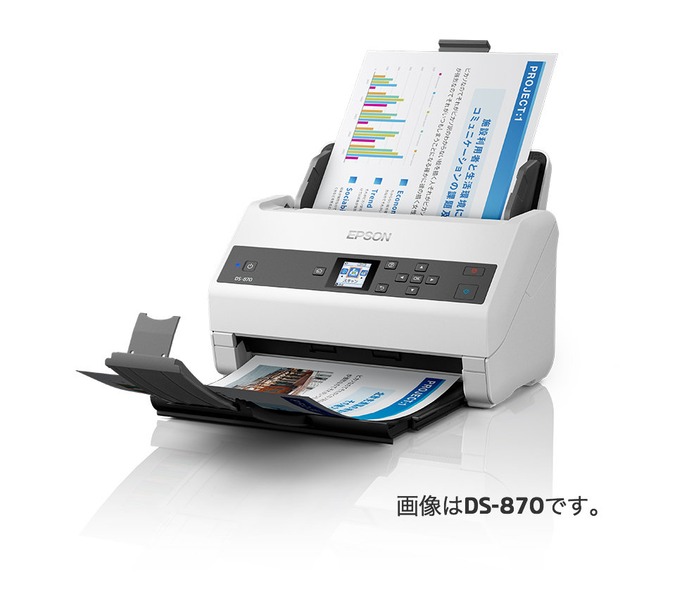 業務ドキュメント A4対応シートフィードスキャナー DS-970/DS-870
