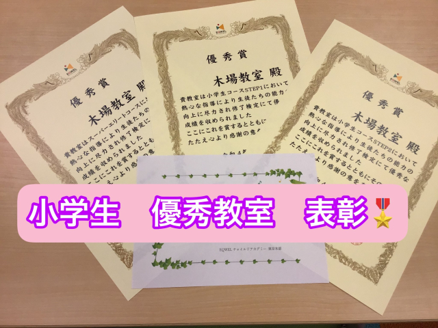 七田・EQWELスーパーエリートコーステキスト＋CD セット 七田・EQWEL