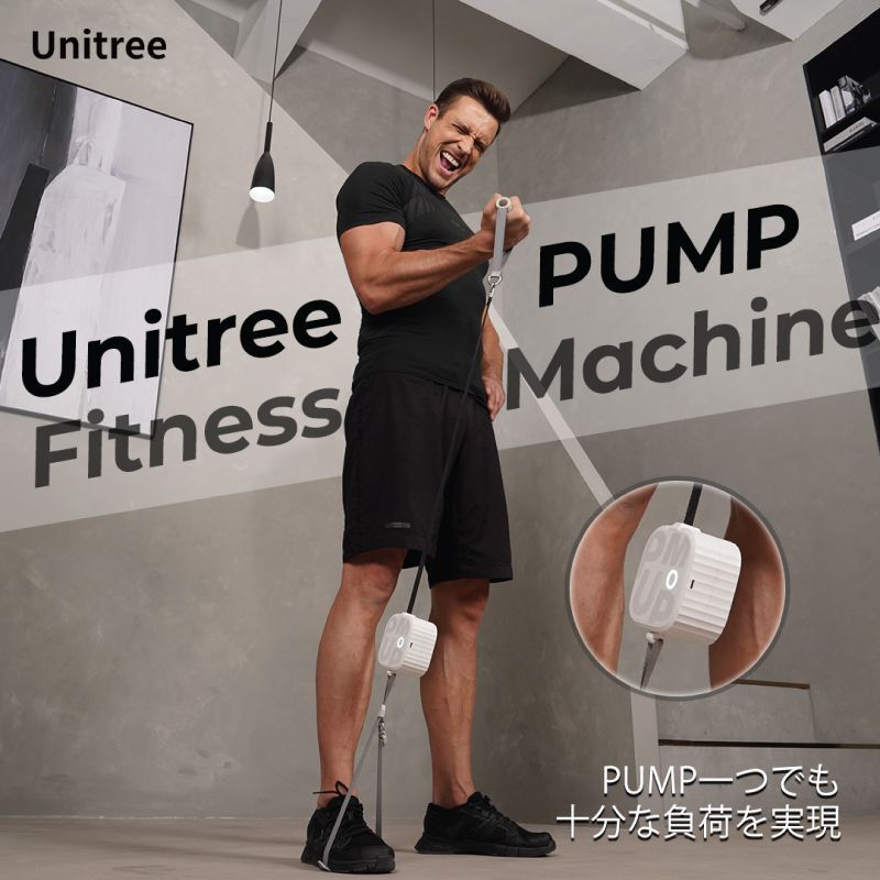 Unitree PUMP PRO（ユニツリー パンプ プロ） ポケットジム