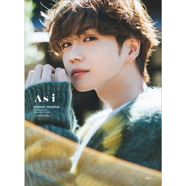 吉野北人☆フォトキーホルダー☆ランページ THROW YA FIST 吉野北人 フォト