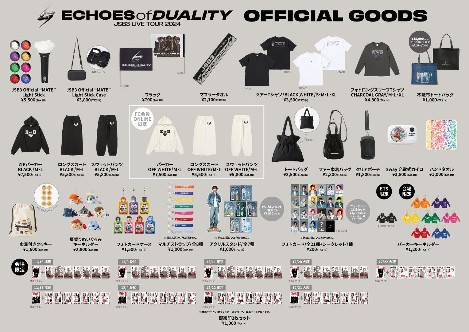 EXILE TRIBE STATION ONLINE STORE｜ニュース一覧