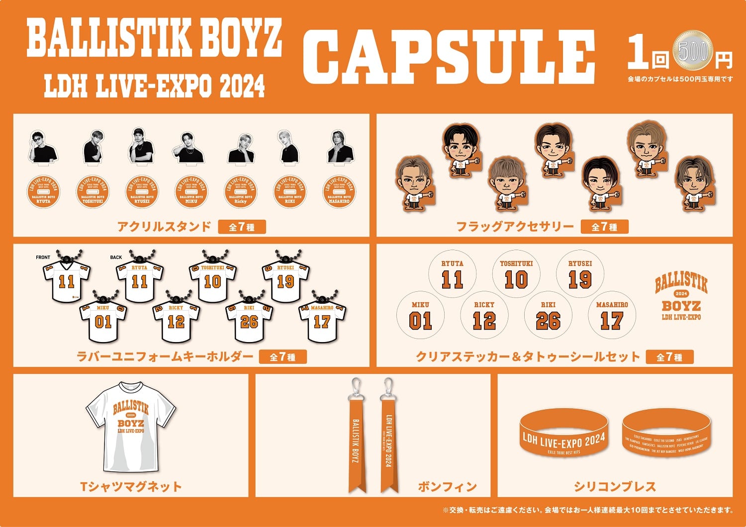 EXILE TRIBE STATION ONLINE STORE｜LDH LIVE-EXPO 2024 -EXILE TRIBE