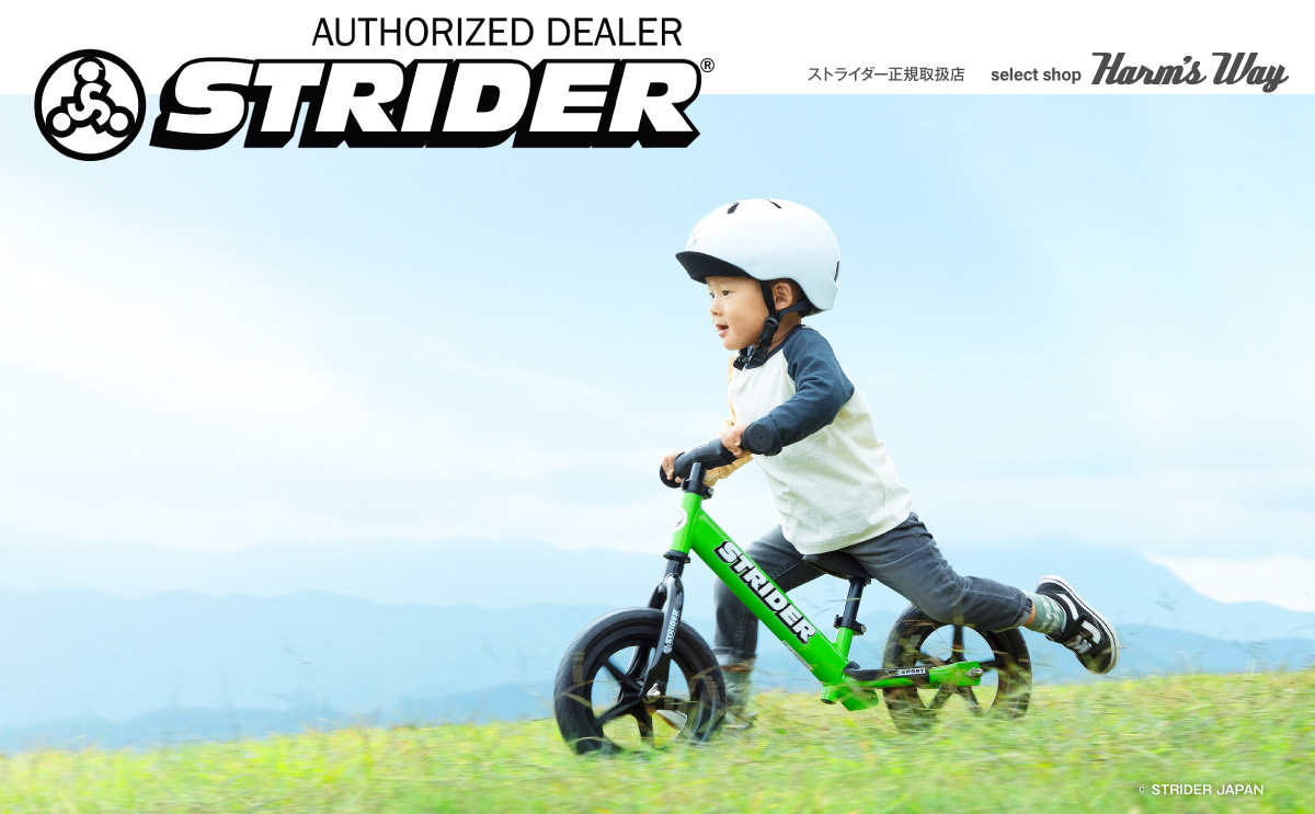 STRIDER 秋田県 ストライダー正規取扱店｜エキスパート 秋田県 横手市
