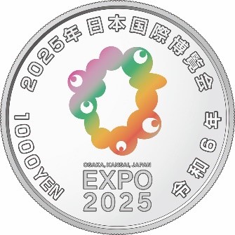 2025年日本国際博覧会記念貨幣（第二次発行）の申込受付が4月12日から