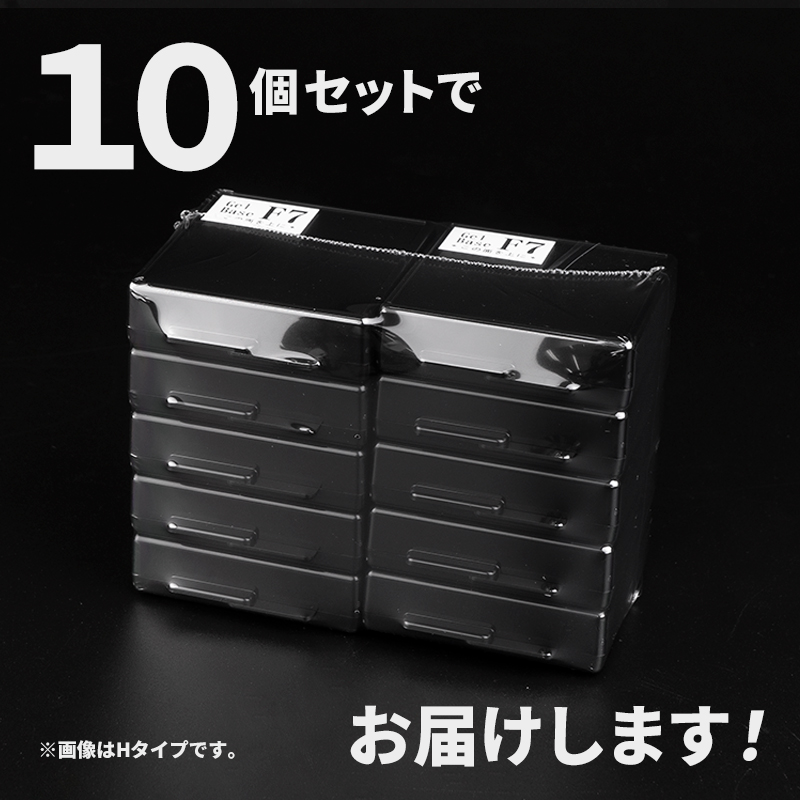 公式】精密部品保管・搬送ケース ゲルベース2インチ黒 Hタイプ｜ゲルコム