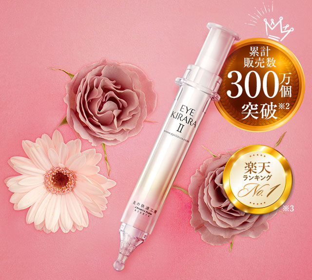 公式】目の下エイジングケアクリーム『アイキララⅡ』