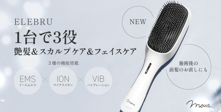 mous.】1台3役！ブラッシング＆スカルプ・フェイスケアに使えるブラシ