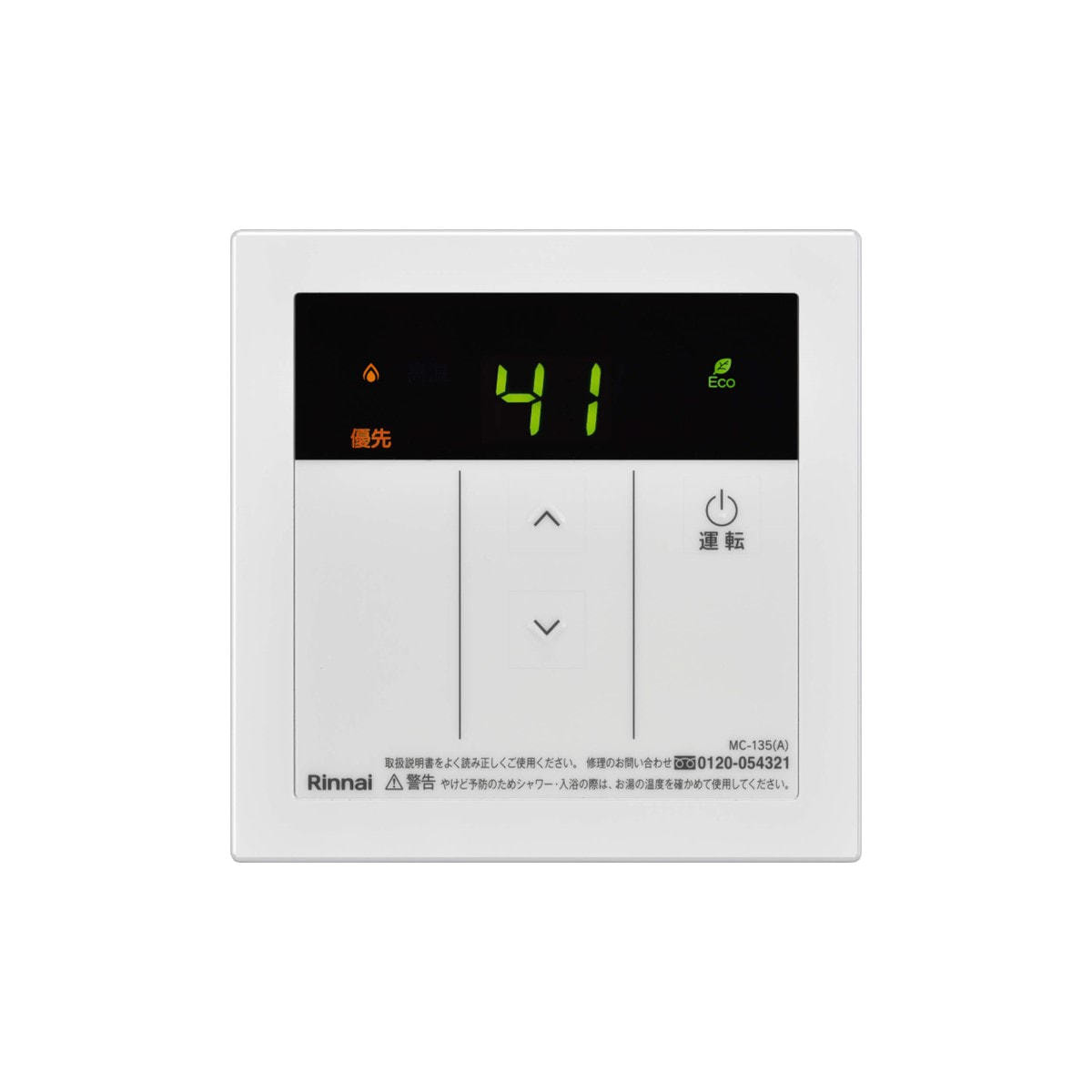 業務用給湯器32号（屋外用/リモコン付）の通販・卸売り | アイラッシュ