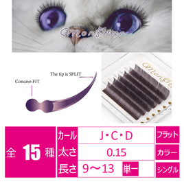 ペールブルーアッシュ[Jカール 太さ0.15 長さ9㎜]の通販・卸売り