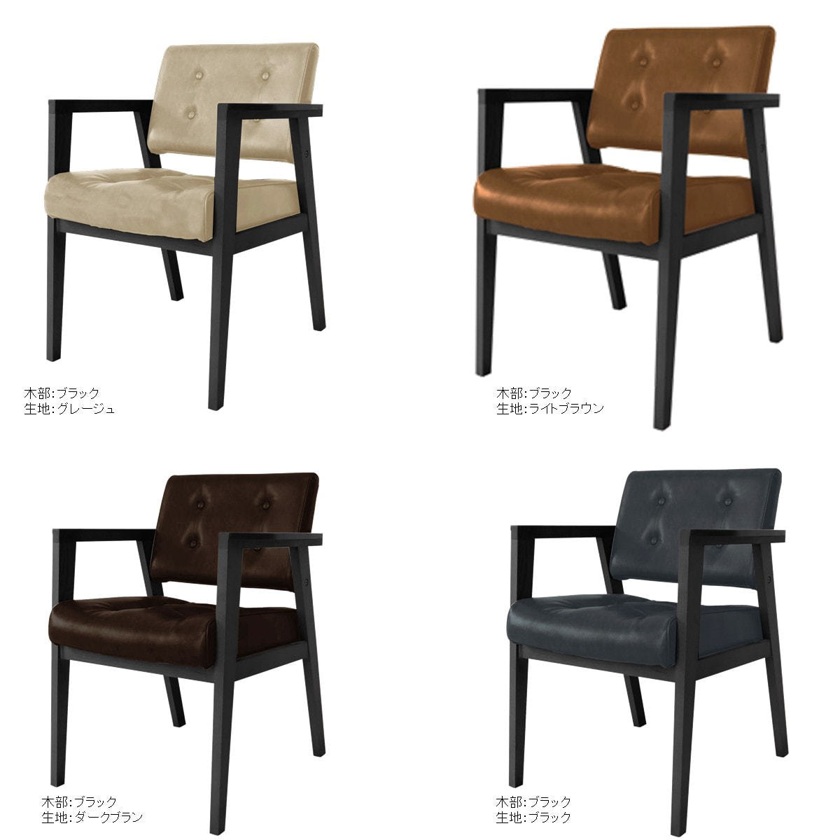 GRAIN天然木製スタイリングチェア【日本製】（選べる4色＋フレーム4色