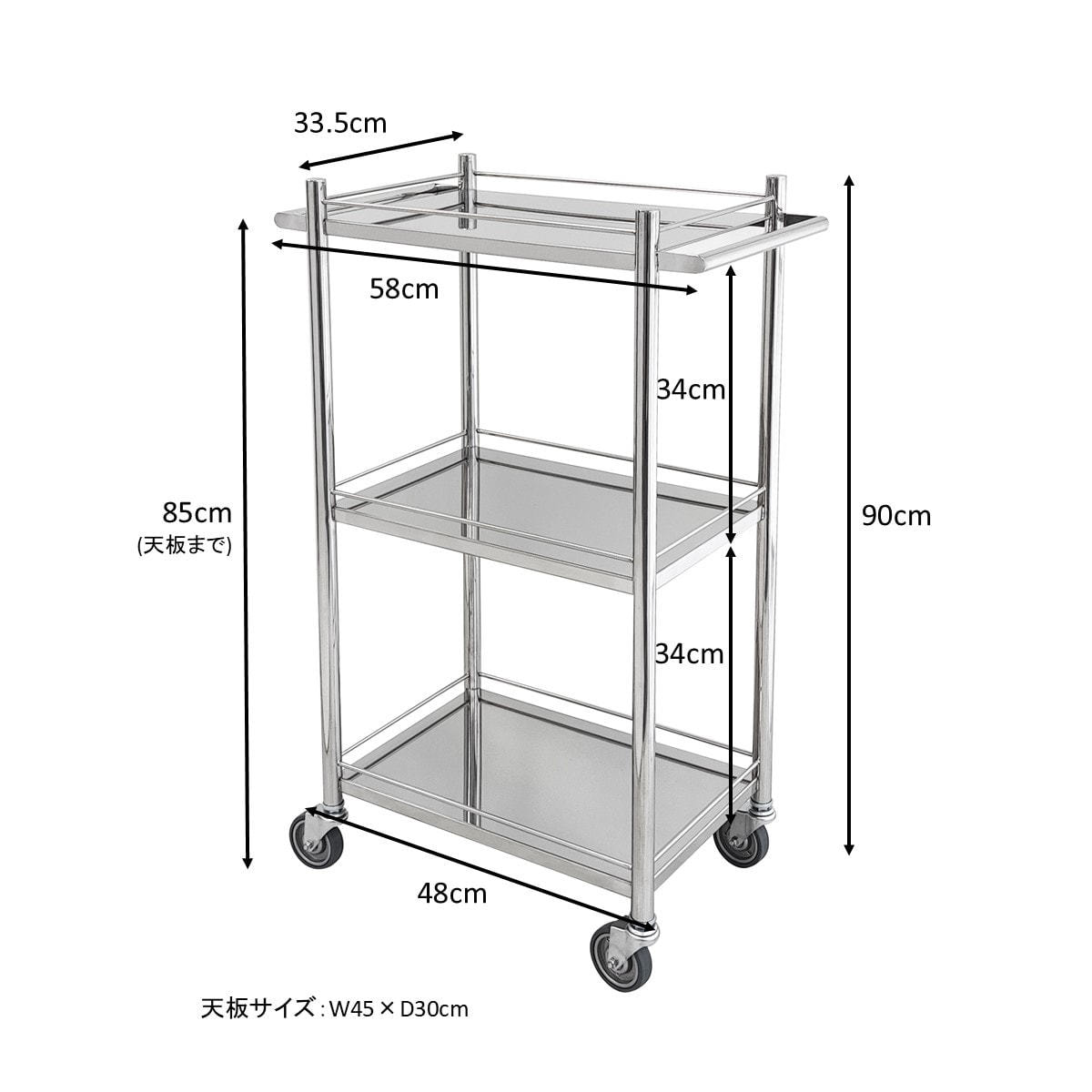 ステンレスワゴンType-T（日本製・組立済）の通販・卸売り | アイ