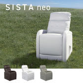 電動ラウンジチェア SISTA neo（シスタネオ）の一括注文表 | アイ
