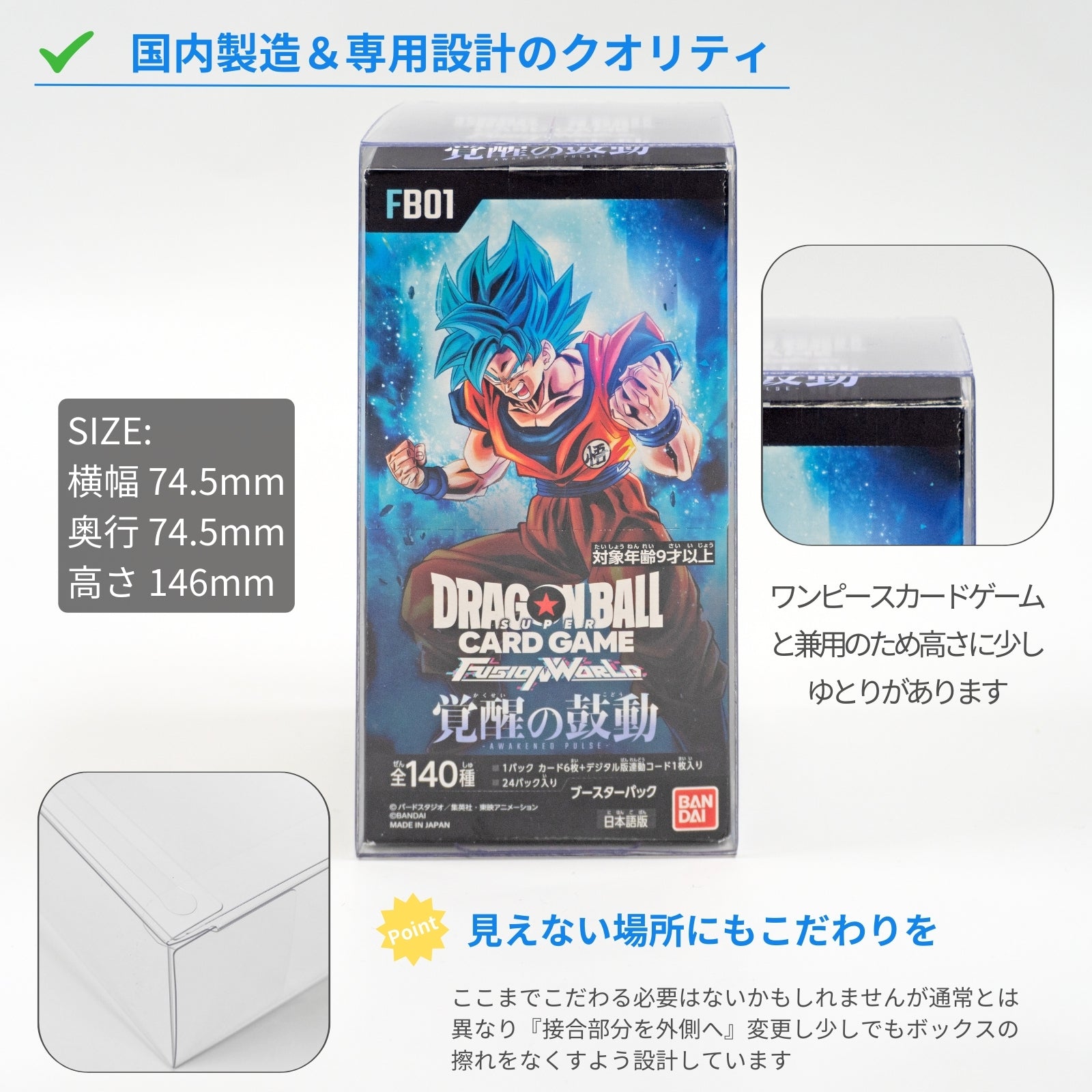 Boxx Guardian ドラゴンボール スーパーカードゲーム フュージョン