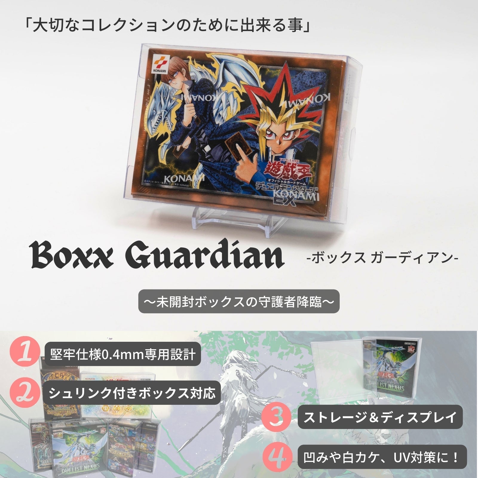 Boxx Guardian 遊戯王オフィシャルカードゲーム用 デュエル